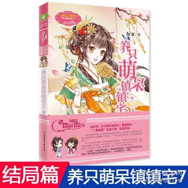 夏末未至