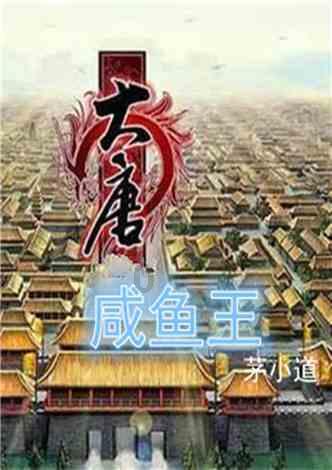 倾世一梦
